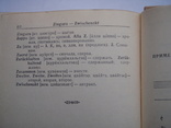 Краткий музыкальный словарь. 1966 год., фото №10