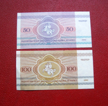 50 и 100 рублей 1992 Беларусь, фото №3