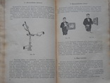 А. Вадімов (Аллі-Вад). Легердемейн. (секрети хитрощів)., фото №8