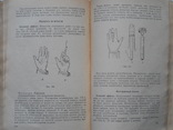 А. Вадімов (Аллі-Вад). Легердемейн. (секрети хитрощів)., фото №12