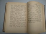 1939 год Дневники директора театра Андре Антуан, фото №6