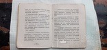 Инструкция организациям ВЛКСМ 1958 год, фото №4