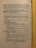 Др. М. Стахів. Перша совєтська республіка в Україні. Діаспора - 1956, фото №9