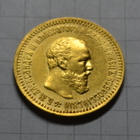 5 рублей 1890 г., фото №3