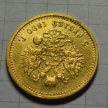 5 рублей 1890 г., фото №10