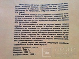 Вязание Анна Краузе 1992 144 с.ил., фото №13
