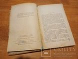 Автомобиль "Москвич" модели 402. Инструкция по уходу. Хальфан Ю. А. 1958 год издания, фото №4