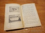 Автомобиль "Москвич" модели 402. Инструкция по уходу. Хальфан Ю. А. 1958 год издания, фото №9