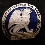 Знак город Феодосия Грифон на здании картиной галереи Айвазовского Крым Украина, фото №2