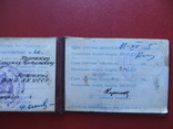 Удостоверение аспиранта фми академии наук украины.1964 года., фото №8