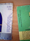 Этикетки от воды  90-е гг, 3 шт., фото №4