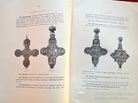 Каталог собрания древностей Графа Алексея Уварова,1908г, фото №9