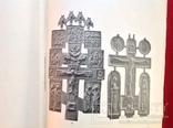 Каталог собрания древностей Графа Алексея Уварова,1908г, фото №10