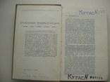 1973 Цирк Маленькая энциклопедия, фото №5