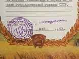 Грамота ЦК ЛКСМ Ураины, фото №4
