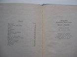 1962 Дм.Прилюк гуморески фейлетони юмор сатира, фото №6