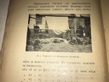 1913 Откорм Птицы Доходное Птицеводство, фото №4