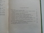 Русская монетная система 1957 г. И.Г. Спасский ..., фото №13