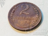 СССР 2 копейки 1935 год новый герб. Брак. Раскол штемпеля., фото №3