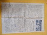 Газета труд 1962 г  выступление Н. С. Хрущева на митинге советской и кубинской молодежи 1, фото №3