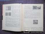 Каталог почтовые марки СССР Страна филателия Б. Кисин 1969, фото №3