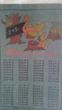 Таблица умножения  1988г, фото №2