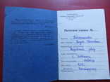 Расчетная книжка.период ссср.1955 год, фото №5