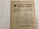 1930 Програма будівництва промислових молочарських господарств: Українське скотарство, фото №4