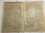 1930 Програма будівництва промислових молочарських господарств: Українське скотарство, фото №5