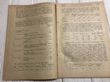 1930 Програма будівництва промислових молочарських господарств: Українське скотарство, фото №8