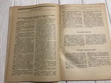 1930 Програма будівництва промислових молочарських господарств: Українське скотарство, фото №11