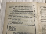1930 Як поліпшити рогату худобу відповідно до темпів роботи: Українське скотарство, фото №3