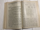 1930 Як поліпшити рогату худобу відповідно до темпів роботи: Українське скотарство, фото №12