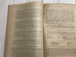 1930 Масове винахідництво у тваринництві: Українське скотарство, фото №10