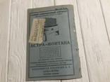 1930 Масове винахідництво у тваринництві: Українське скотарство, фото №11