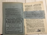 1930 Як організувати свинарстві господарства: Українське скотарство, фото №4