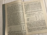 1930 Як організувати свинарстві господарства: Українське скотарство, фото №7