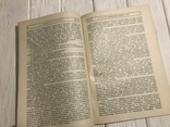 1930 Як організувати свинарстві господарства: Українське скотарство, фото №9