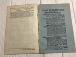 1930 Як організувати свинарстві господарства: Українське скотарство, фото №12