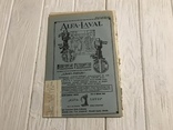 1930 Як організувати свинарстві господарства: Українське скотарство, фото №13