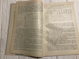 1930 Українське експортове масло: Українське скотарство, фото №6