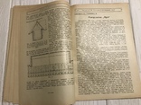 1930 Українське експортове масло: Українське скотарство, фото №11