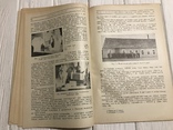 1930 Українське експортове масло: Українське скотарство, фото №2