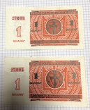 Бони закордонних частин УПА 1949 р.з колекційними номерами, фото №3