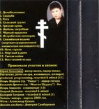 Сектор Газа (Восставший Из Ада) 2000. (МС). Кассета. S.B.A. Russia. Полная Версия, фото №7