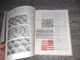Азбука вязания на спицах М.В. Максимова 1986, фото №6