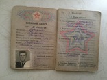 Военный Билет СССР, фото №2