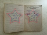 Военный Билет СССР, фото №6