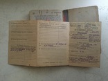 Военный Билет СССР, фото №7