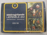 Гирлянда ёлочная Liepsnele-2M, Литва. Лепсняле-2М, электрогирлянда., фото №8